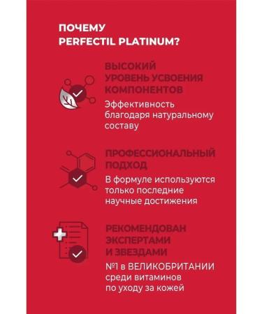 Perfectil Vitamins for the skin of the hair of nails women - Buy Online on GoSupps.com