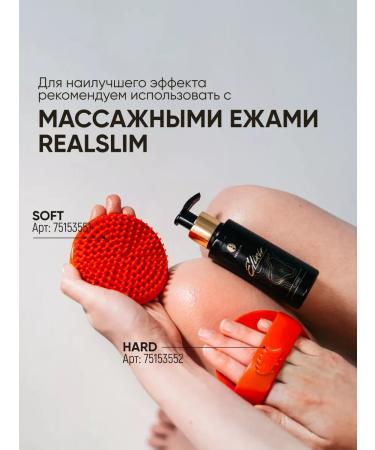 REALSLIM Massage oil moisturizer from edema 150 ml - Buy Online on GoSupps.com