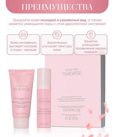Mary Kay Facial peeling system - Buy Online on GoSupps.com