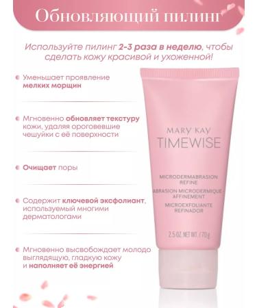 Mary Kay Facial peeling system - Buy Online on GoSupps.com