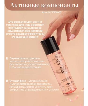 Mary Kay Low -sighted remedy for makeup from the eyes - Buy Online on GoSupps.com