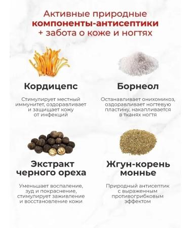 Althea Ointment from nail fungus and foot of the legs antifungal - Buy Online on GoSupps.com