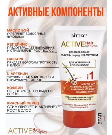 Vitex ACTIVE Hair Complex - Buy Online on GoSupps.com