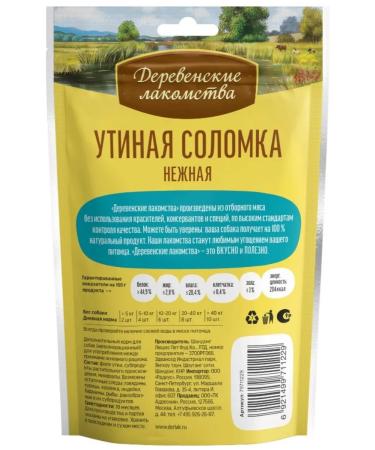 Country delicacies Dog delicacy duck straw tender 90 gr - Buy Online on GoSupps.com