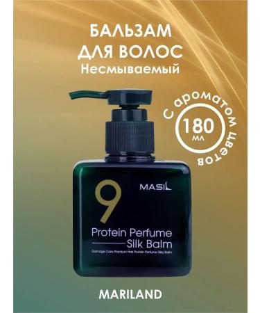 MASIL Professional indelible hair balm 9 with keratin