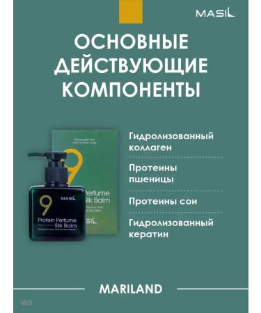 MASIL Professional indelible hair balm 9 with keratin - Buy Online on GoSupps.com