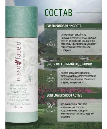 Russo Fabelo Cream intense-asset for the face morning "peptide complex" - Buy Online on GoSupps.com