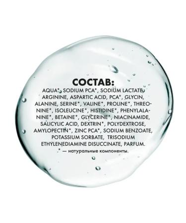 Hello Beauty Salicylic tonic with zinc and acids for problem skin - Buy Online on GoSupps.com