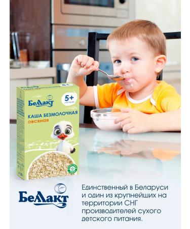 Bellakt Porridge children's silent oatmeal from 5 months 400 grams - Buy Online on GoSupps.com