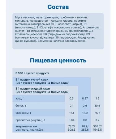 Bellakt Porridge children's silent oatmeal from 5 months 400 grams - Buy Online on GoSupps.com