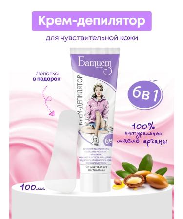 BATISTE Effective cream Cream with argan oil 6V1