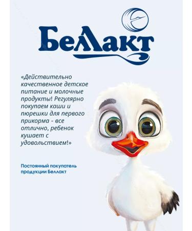 Bellakt Porridge baby milk buckwheat from 4 months 400 grams - Buy Online on GoSupps.com