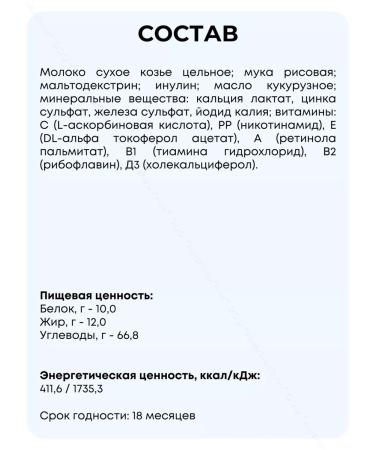 Bellakt Children's rice porridge on goat milk from 4 months 200 g - Buy Online on GoSupps.com