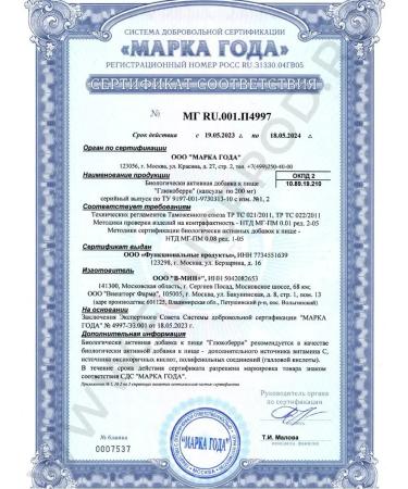 Glucoberry Dietary supplement Antioxidant - Buy Online on GoSupps.com