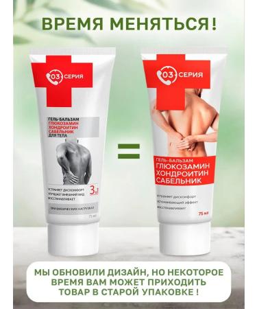 mirrolla Gel body balm glucosamine chondroitin saber - Buy Online on GoSupps.com