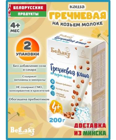 Bellakt Children's buckwheat on goat milk from 4 months 400 gr.