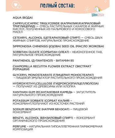 LoboVaVa Baby milk for the body hypoallergenic moisturizing. 0+ - Buy Online on GoSupps.com