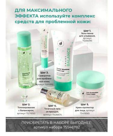 Dari cosmetics Face wash gel - Buy Online on GoSupps.com