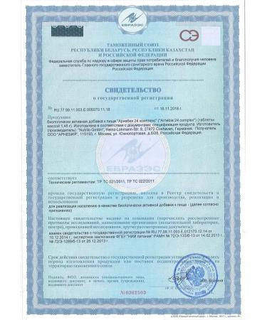 Arnebia 24 Complex vitamins tablets 30 pcs - Buy Online on GoSupps.com