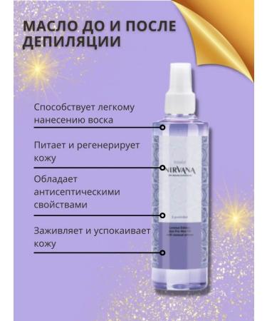 ITALWAX Oil before depilation natural lavender - Buy Online on GoSupps.com
