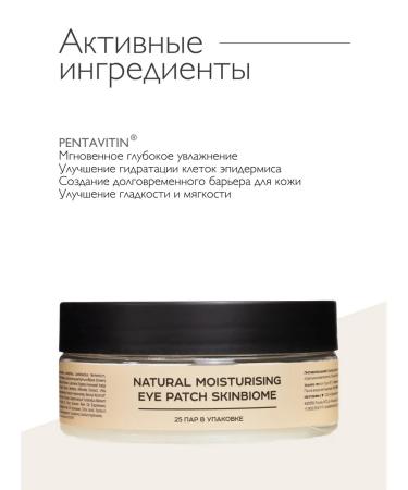 SIBIRBOTANIQ Patches for the eyes from edema and bags with a probiotic 50 pcs - Buy Online on GoSupps.com