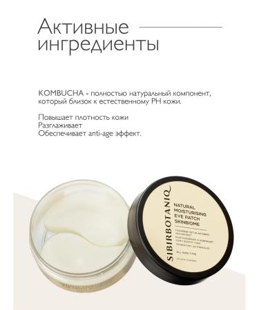 SIBIRBOTANIQ Patches for the eyes from edema and bags with a probiotic 50 pcs - Buy Online on GoSupps.com