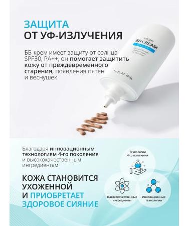 Atomy BB cream BB SPF 30 - Buy Online on GoSupps.com