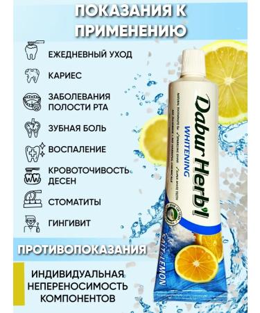 Dabur Herb'l Salt and Lemon Toothpaste/Whitening Toothpaste/Anti-Caries/Tartar and Plaque/Natural - Buy Online on GoSupps.com