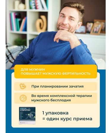 Speroton To increase the number of spermatozoa powder Sasha 30 pcs - Buy Online on GoSupps.com