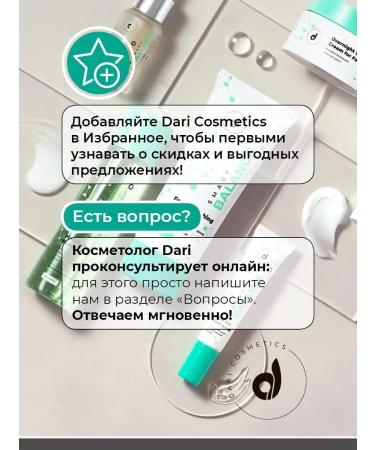 Dari cosmetics Facial serum from acne and post -hot Serum - Buy Online on GoSupps.com