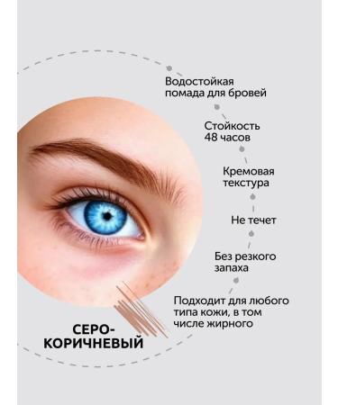 CC Brow Lipstick for eyebrow makeup waterproof (gray-brown) - Buy Online on GoSupps.com