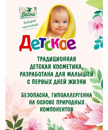 PKK Vesna Baby soap toilet with an extract of a series of 4pcs - Buy Online on GoSupps.com
