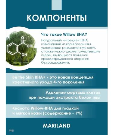 Be The Skin Whitening face cream from acne - Buy Online on GoSupps.com