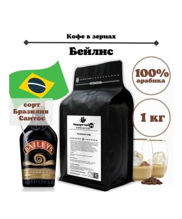 Give me some tea Grain coffee bailis