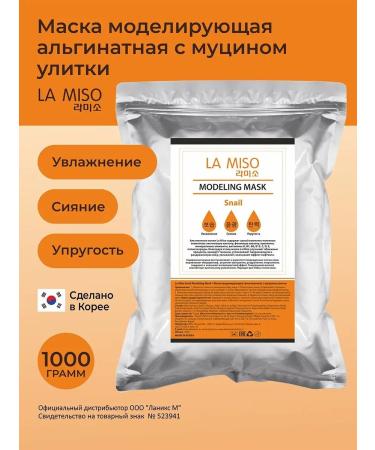 La Miso Alginate mask with a snail mucin 1000g - Buy Online on GoSupps.com