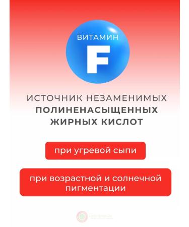 F99 Vitamin cream is fat with vit. F 50 ml - Buy Online on GoSupps.com