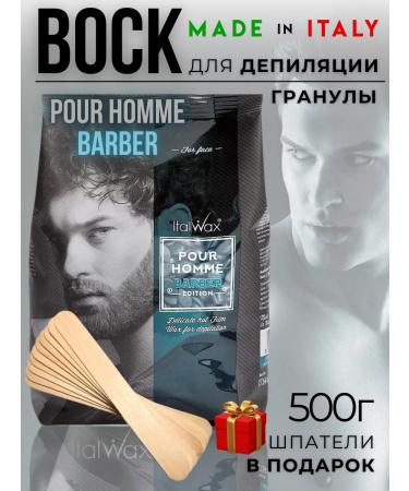 ITALWAX Wax for depilation POUR HOMME BARBER 500 gr.