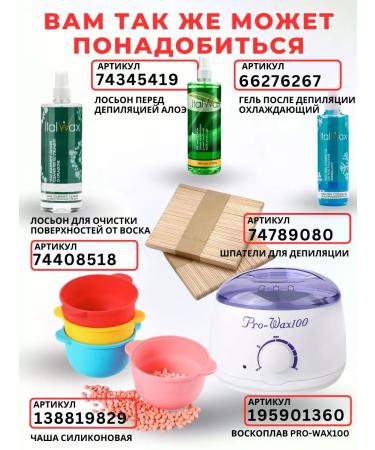 ITALWAX Wax for depilation POUR HOMME BARBER 500 gr. - Buy Online on GoSupps.com