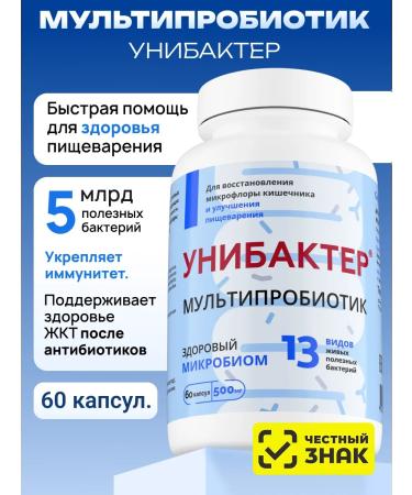 Besserezhnov AS Unibacter Sinbiotic dietary supplement for gastrointestinal microflora