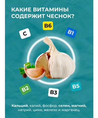 INAT PHARMA Garlic extract Alisat immunity - Buy Online on GoSupps.com