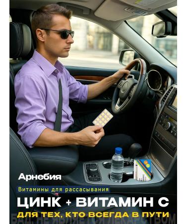 Arnebia Zinc + vitamin C for resorption 30 pcs Germany - Buy Online on GoSupps.com