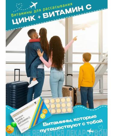 Arnebia Zinc + vitamin C for resorption 30 pcs Germany - Buy Online on GoSupps.com