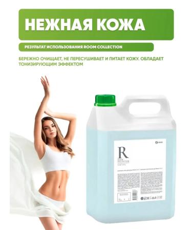 GRASS Hair shampoo and shower gel ROOM 5 L - Buy Online on GoSupps.com