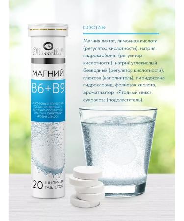 mirrolla Magnesium B6 B9 for the heart and blood vessels with stress for sleep - Buy Online on GoSupps.com