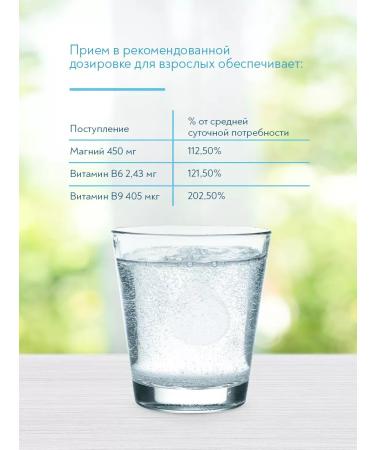 mirrolla Magnesium B6 B9 for the heart and blood vessels with stress for sleep - Buy Online on GoSupps.com