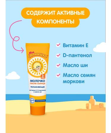 My sunshine Sunscreen milk 100ml - Buy Online on GoSupps.com