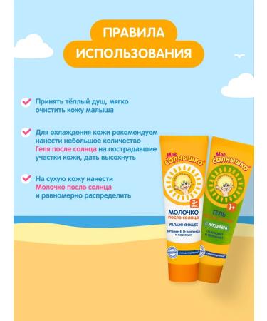 MY SUNSHINE Sunny milk 2 x 100ml - Buy Online on GoSupps.com