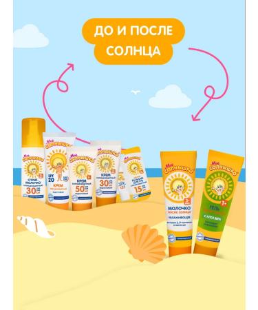 MY SUNSHINE Sunny milk 2 x 100ml - Buy Online on GoSupps.com