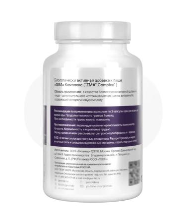 Geon Mineral-vitamin complex ZMA ZMA 90 caps - Buy Online on GoSupps.com