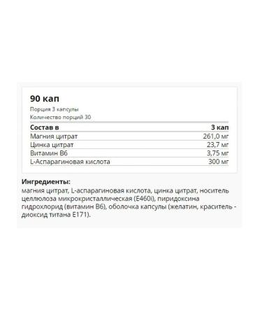 Geon Mineral-vitamin complex ZMA ZMA 90 caps - Buy Online on GoSupps.com